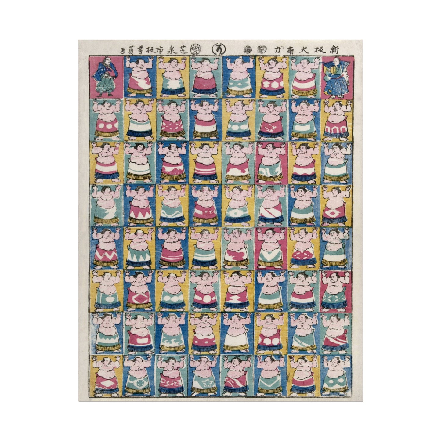 Sumo Wrestlers poster by Utagawa Yoshikazu - 11x14 inch print