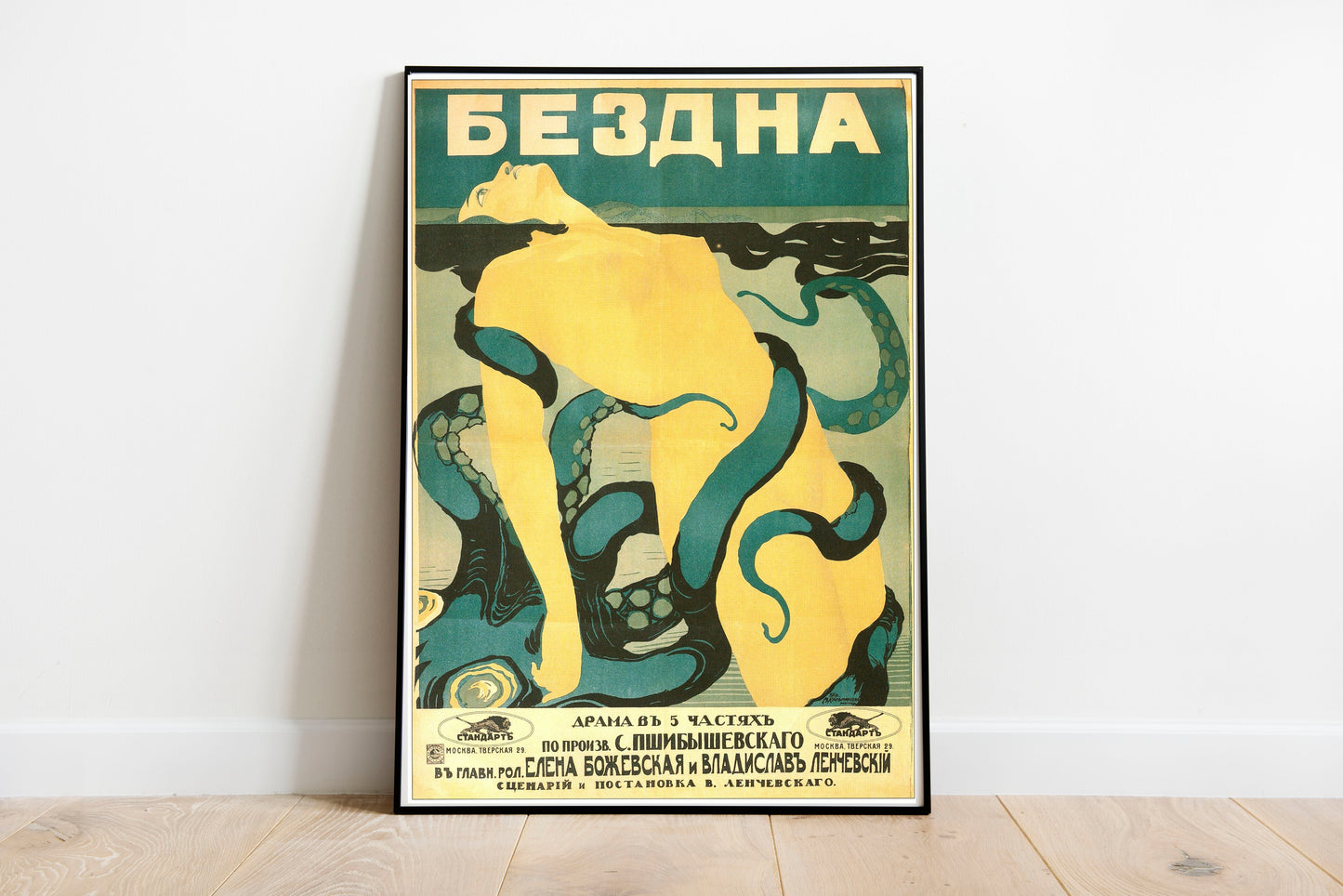 Soviet Movie Poster - Bezdna poster by Hiroshi Yoshida - Black frame wall art