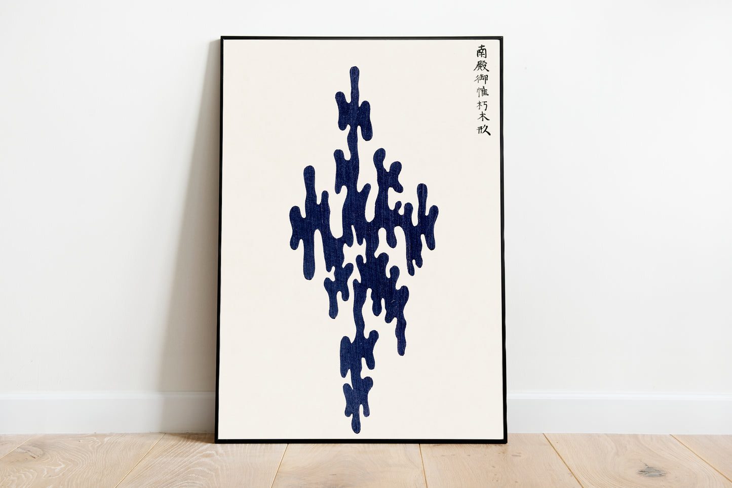 Japanese Woodblock Print poster by Yatsuo No Tsubaki - Black frame wall art