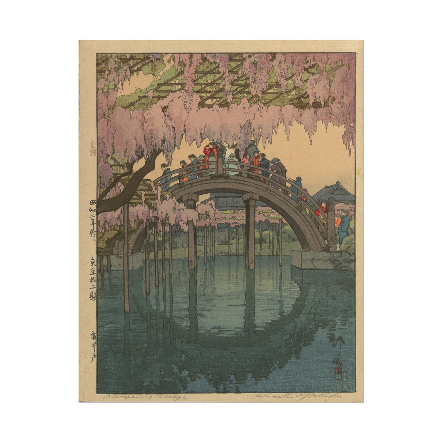 Kameido Bridge poster by Yoshida Hiroshi - 11x14 inch print