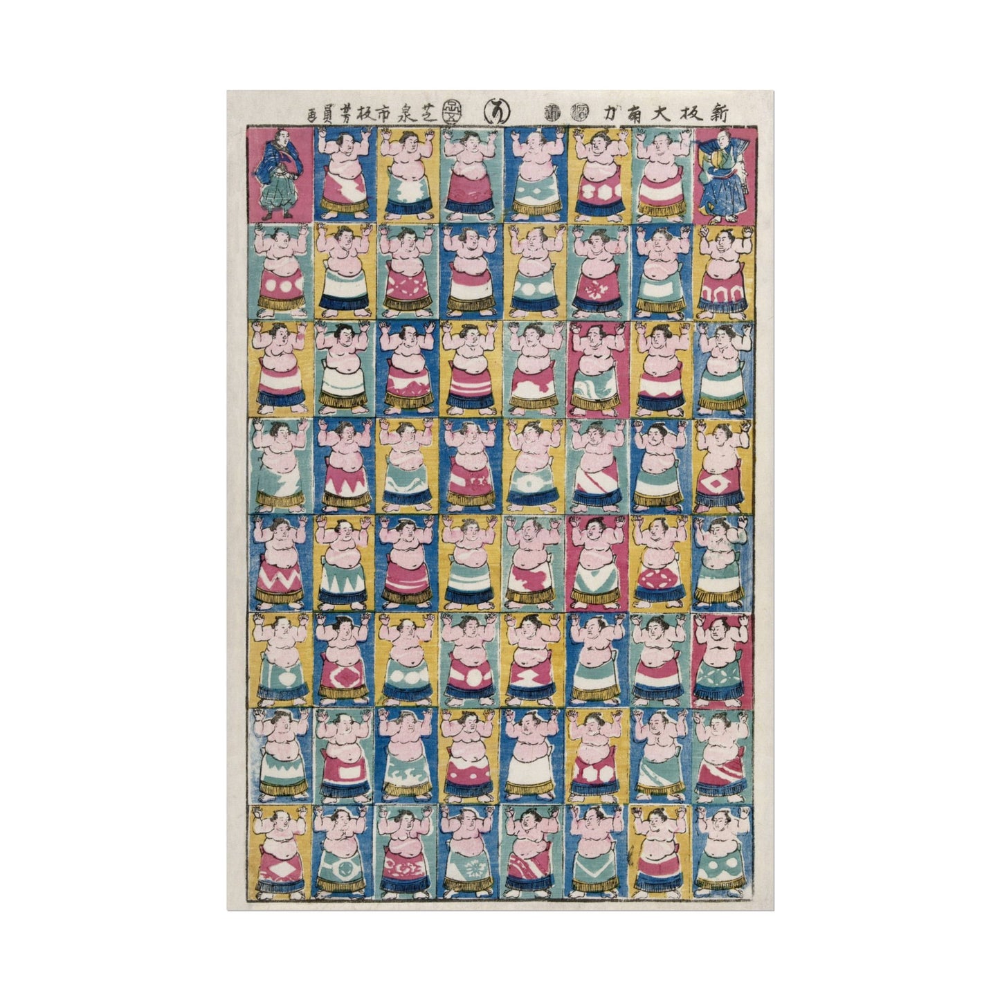Sumo Wrestlers poster by Utagawa Yoshikazu - 16x24 inch poster print