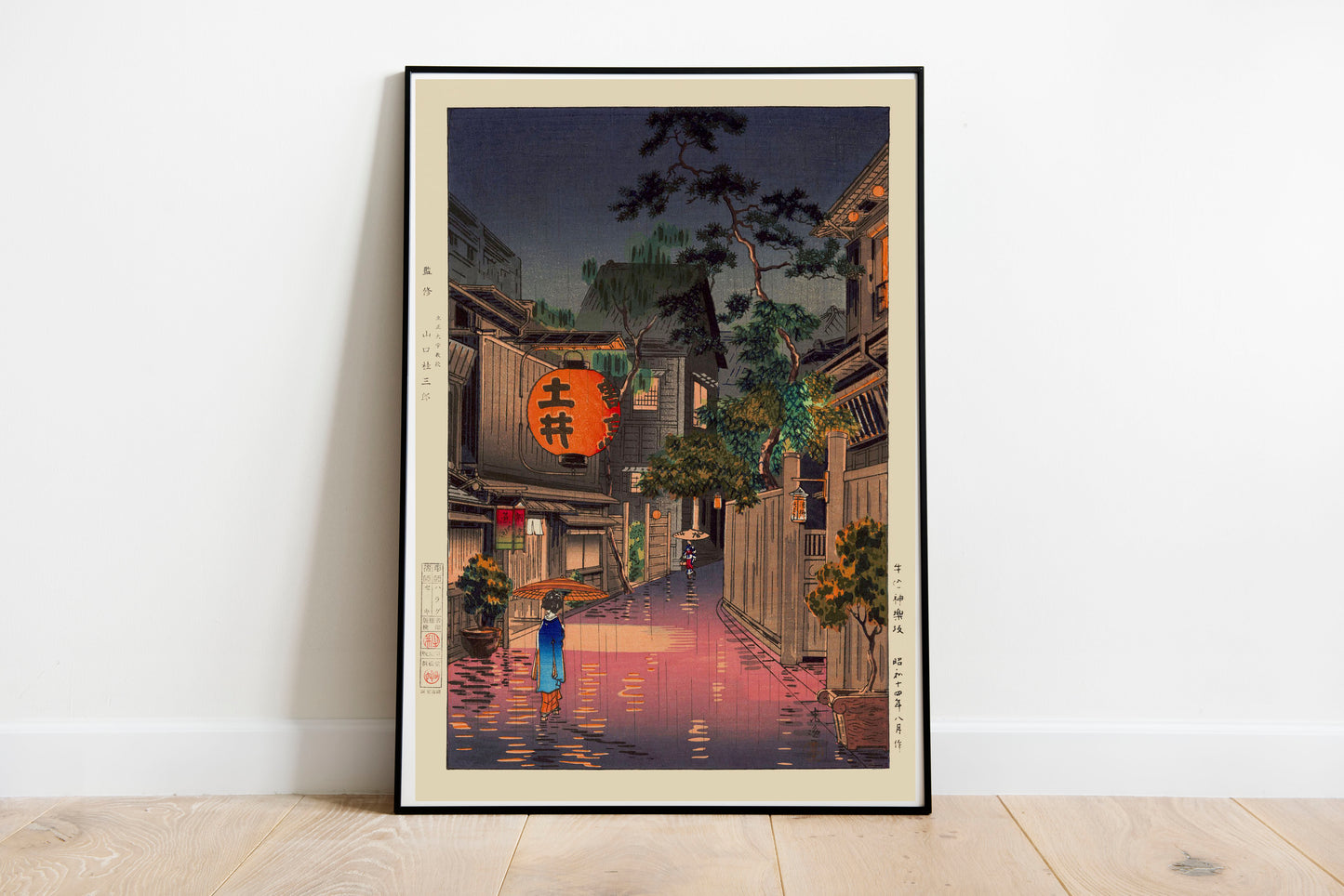 Ushigome Kagurazaka poster by Tsuchiya Koitsu - Black frame wall art
