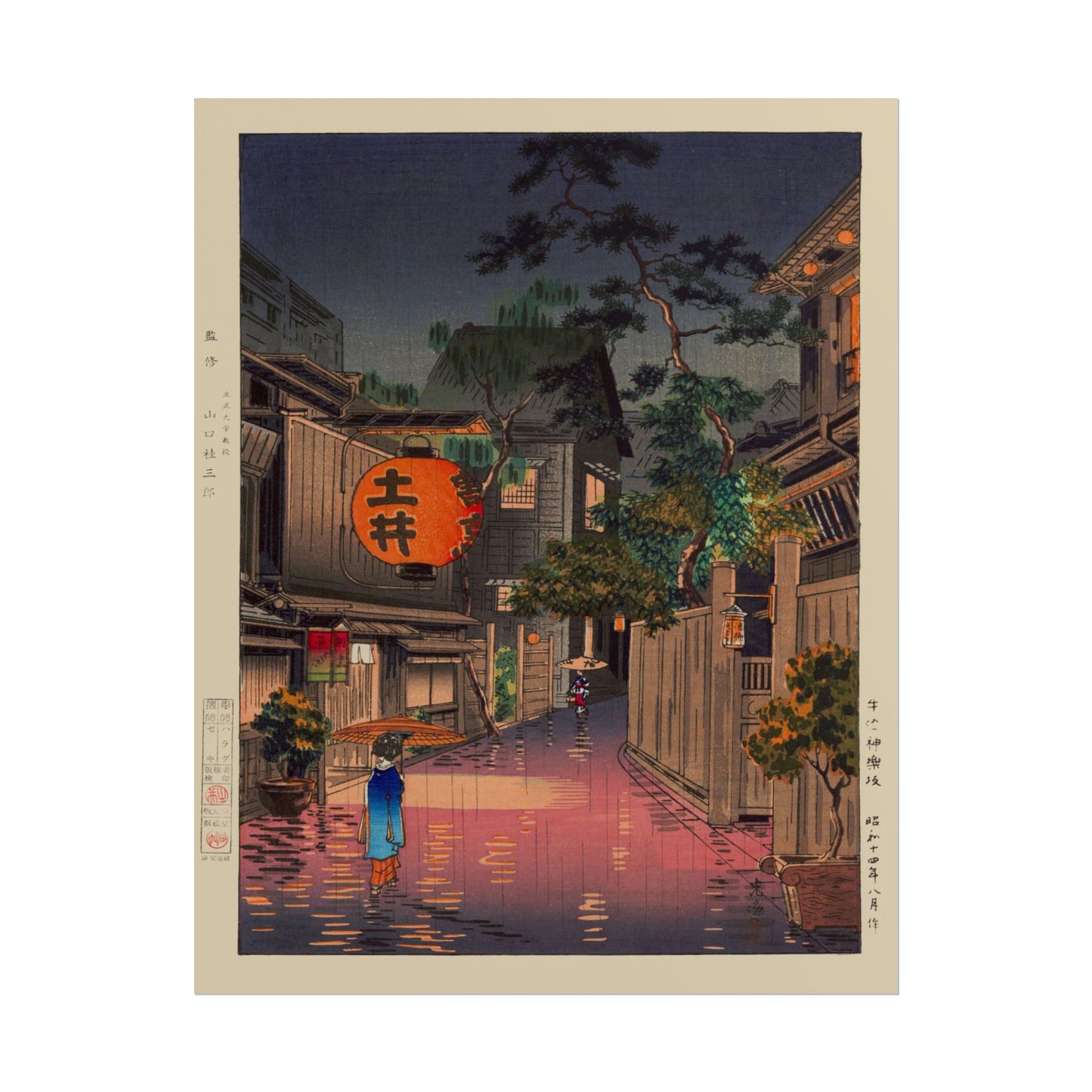 Ushigome Kagurazaka poster by Tsuchiya Koitsu - 11x14 inch print
