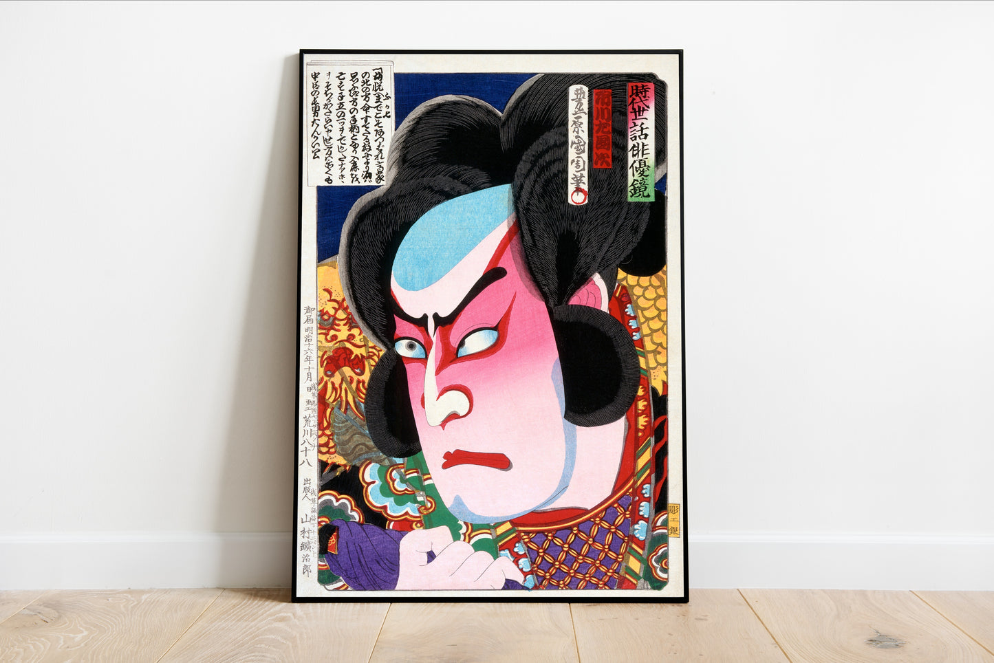 Kunichika Kabuki Actor