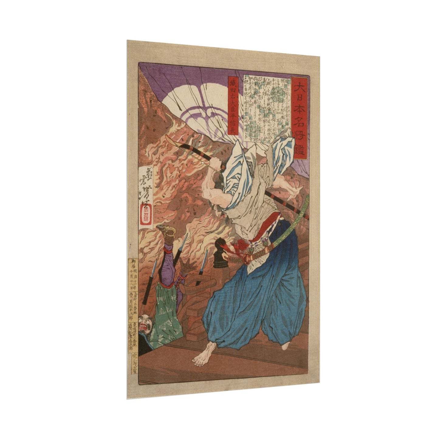 Oda Udaijin Taira no Nobunaga in Flames at the Temple Honnoji Woodblock Print - Japanese Art, Historical Print, Temple Artwork