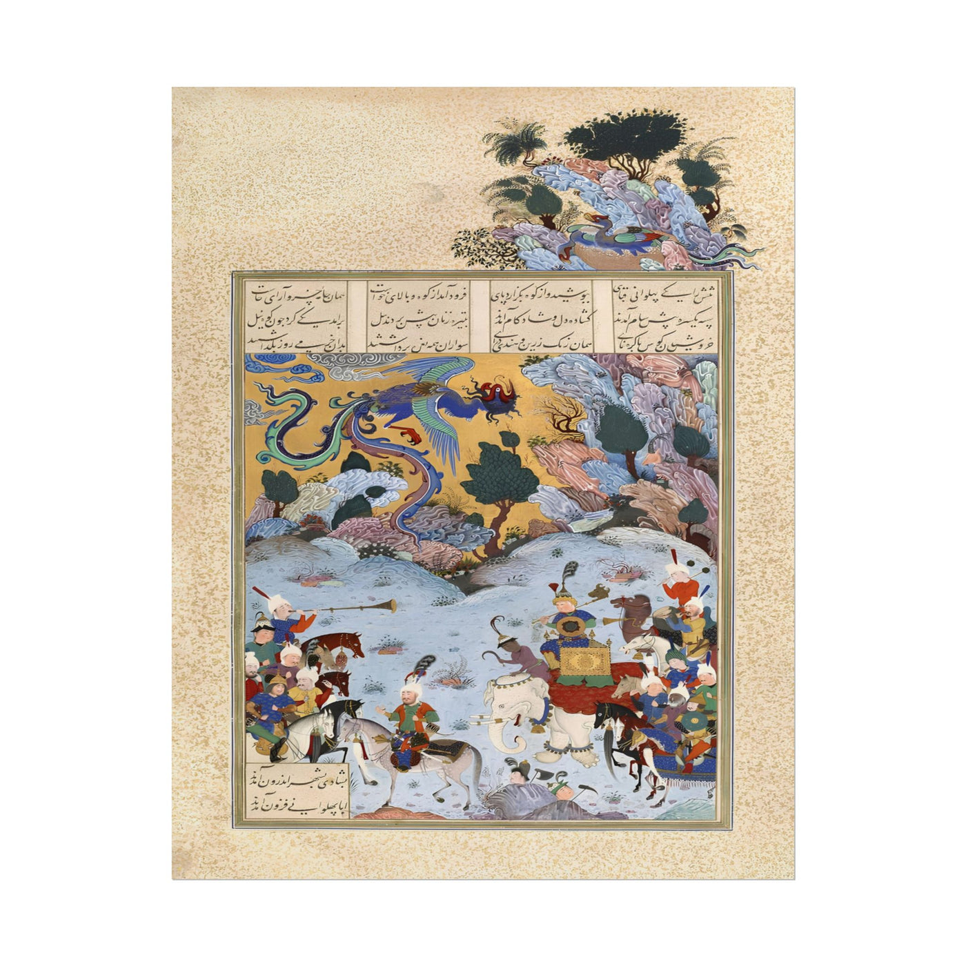 Sam Returns with Zal - Folio from the Shahnama 11″×14″