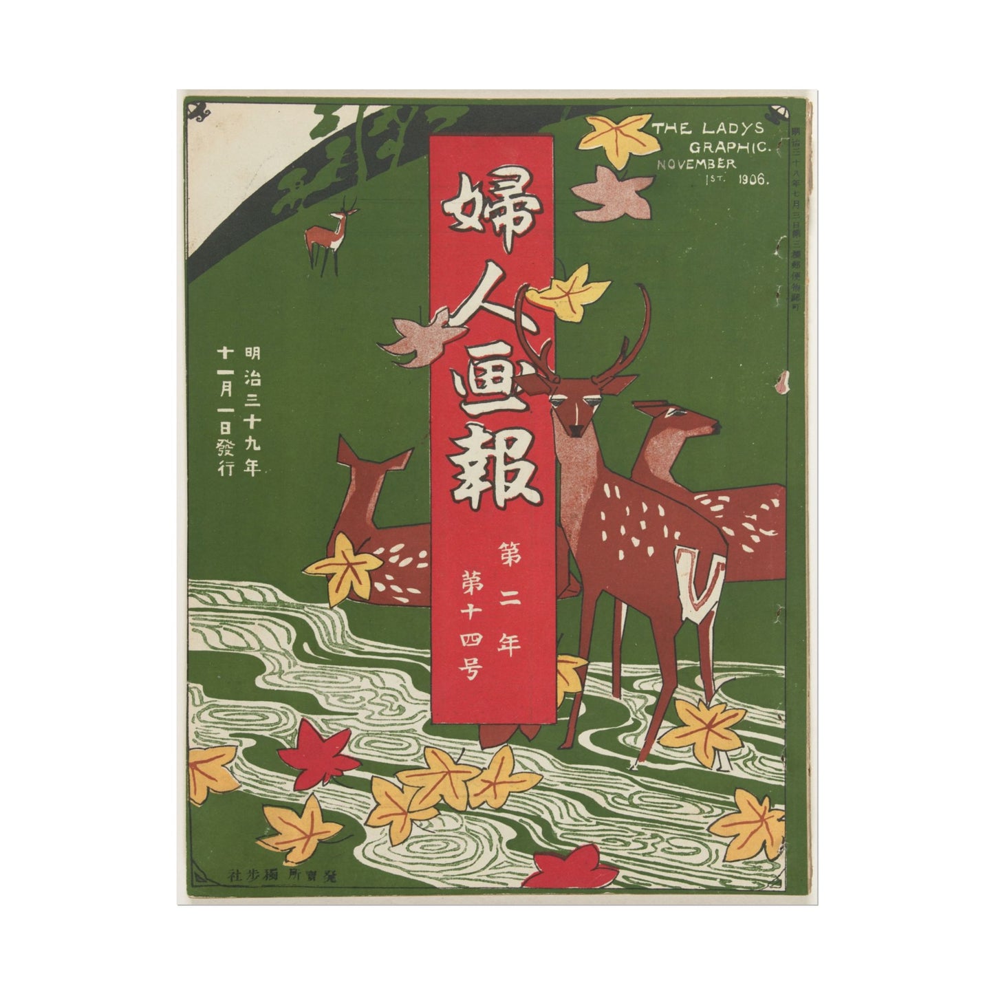 Autumn scene with deer and colorful leaves by Mitsutani Kunishiro.