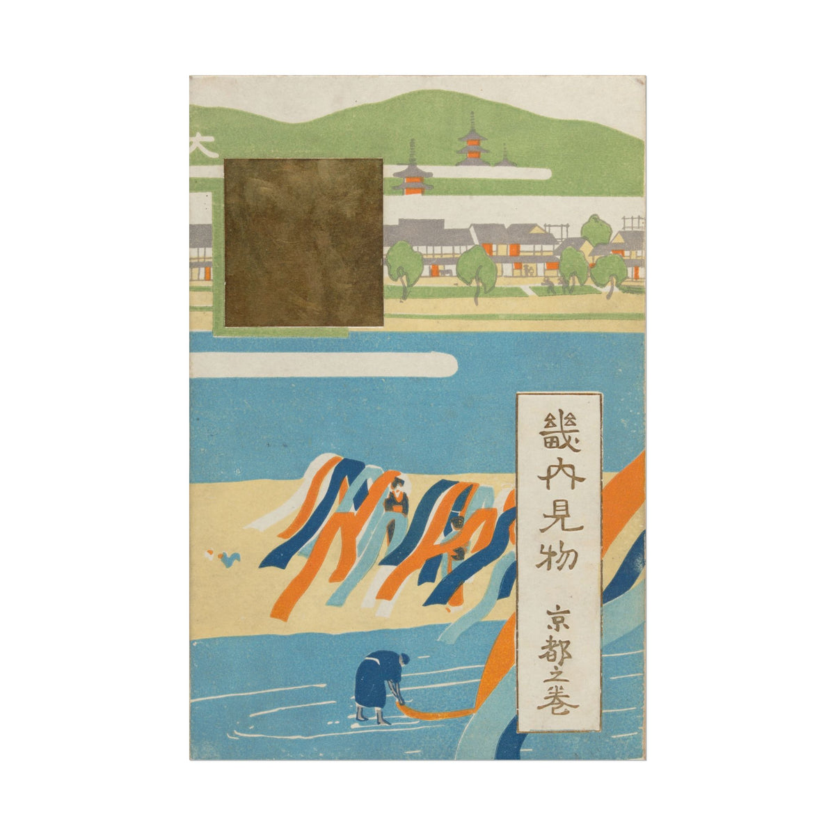 Kyoto Art Print