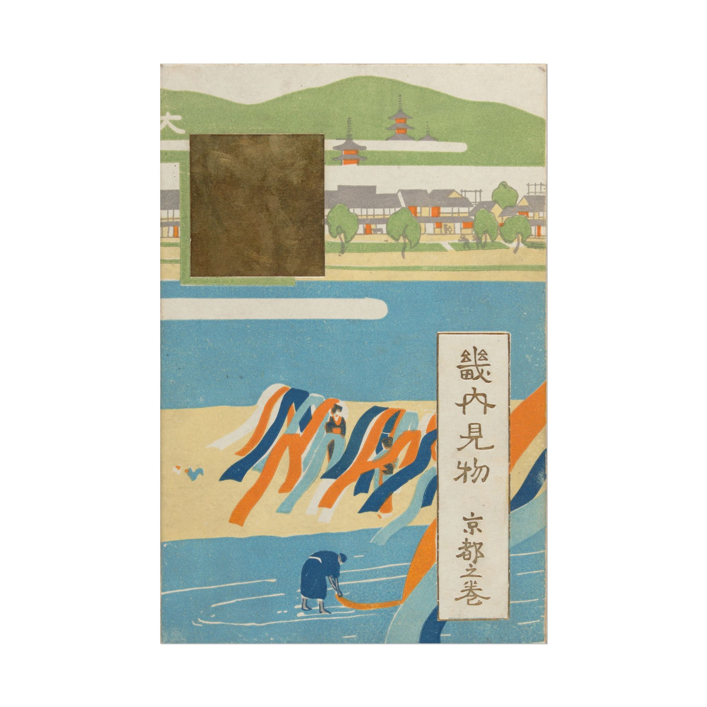 Kyoto Art Print 12″×18″