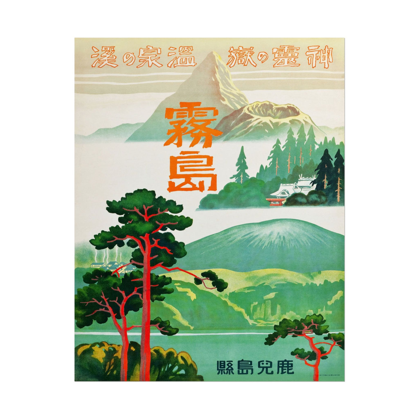 Vintage Japan Travel Poster 11″×14″