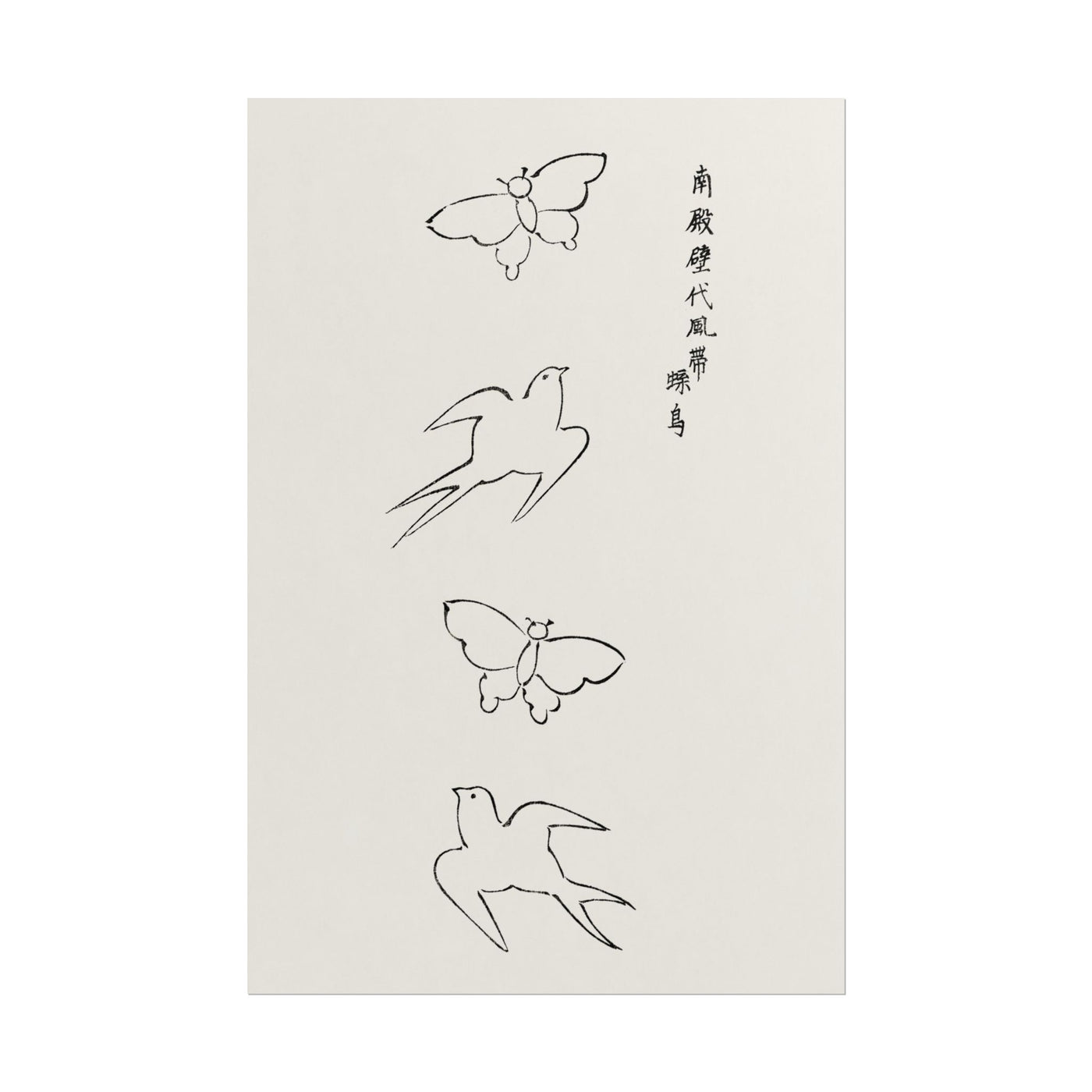 Japanese Vintage 12″×18″