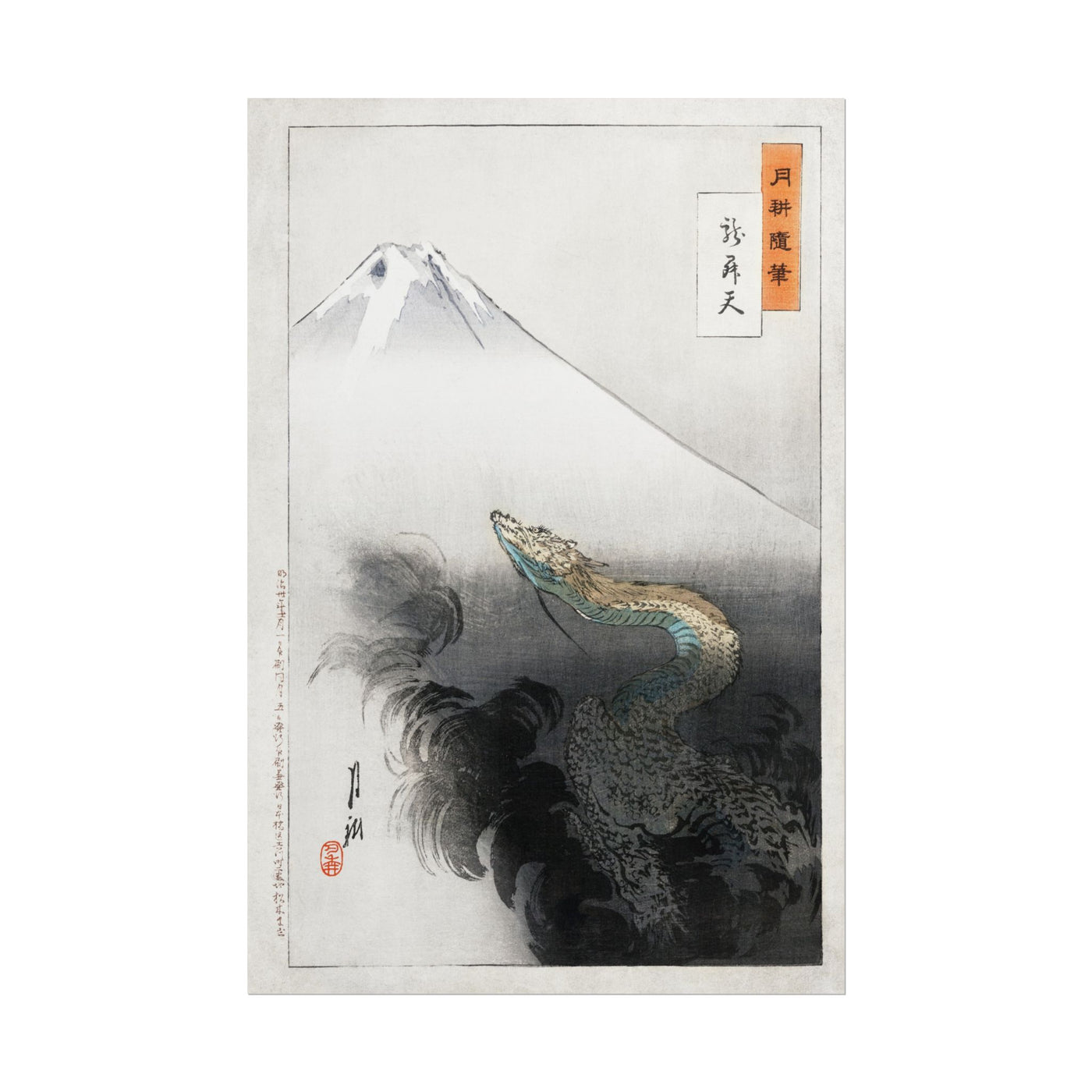 Ryu Shoten 12″×18″