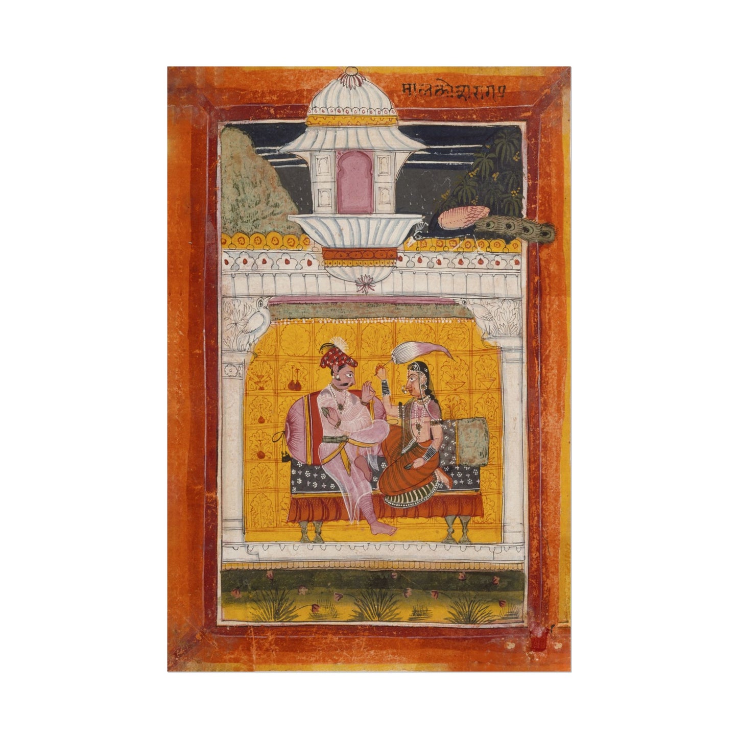 Malkos Raga, Folio from a Ragamala