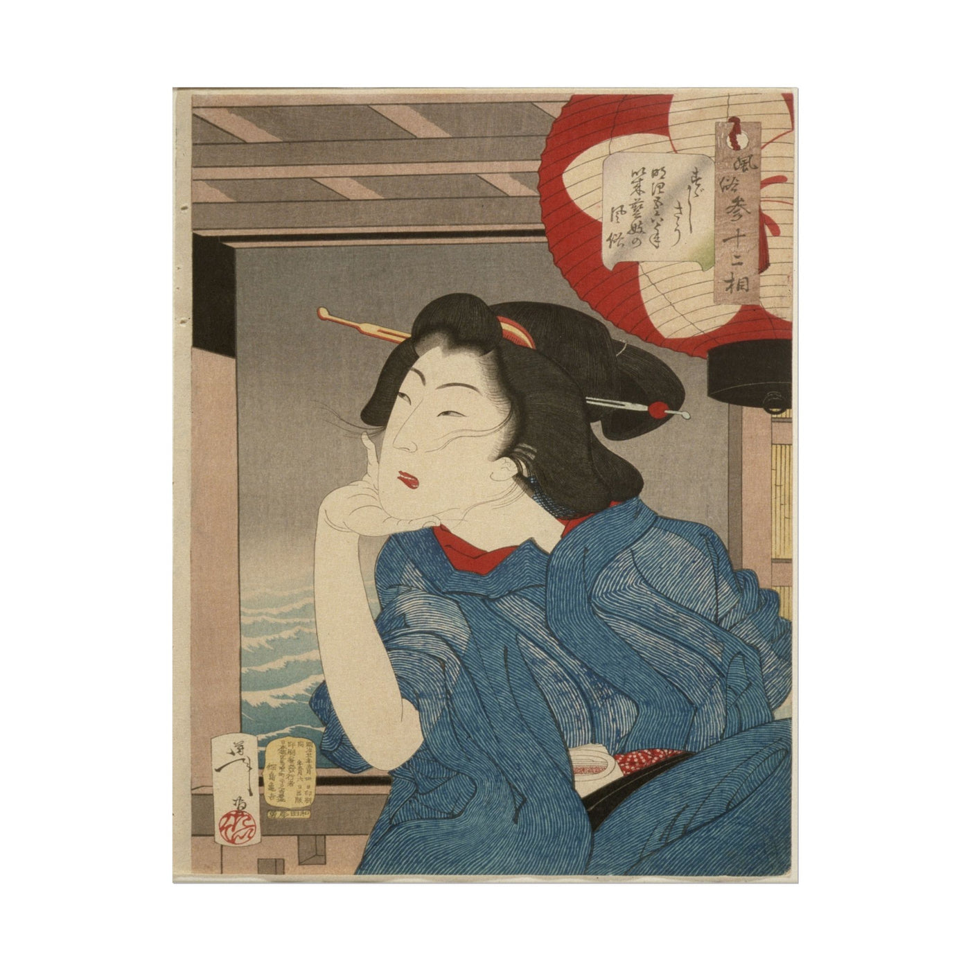 A Geisha of the Mid - 1870s Seated In A Boat 11″×14″