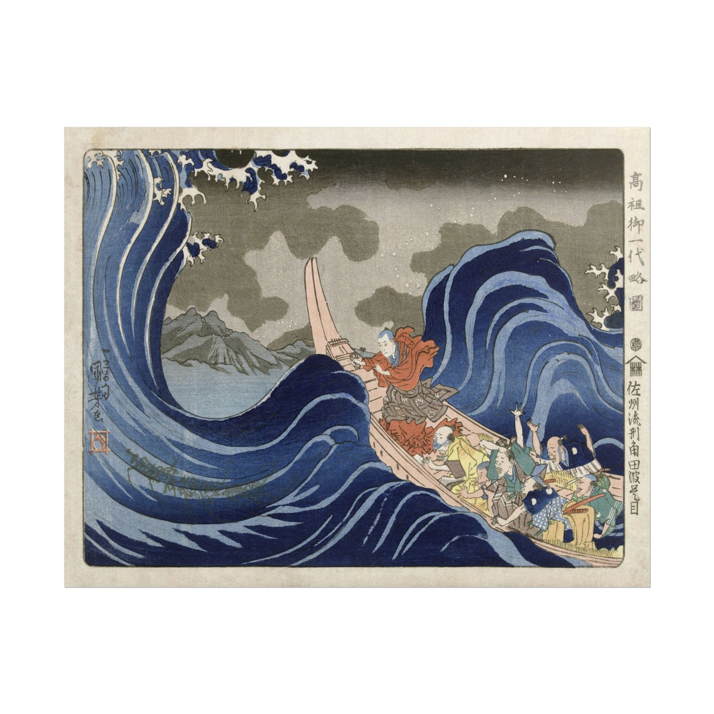 Nichiren Conjures the Waves at Kakuda 14″×11″