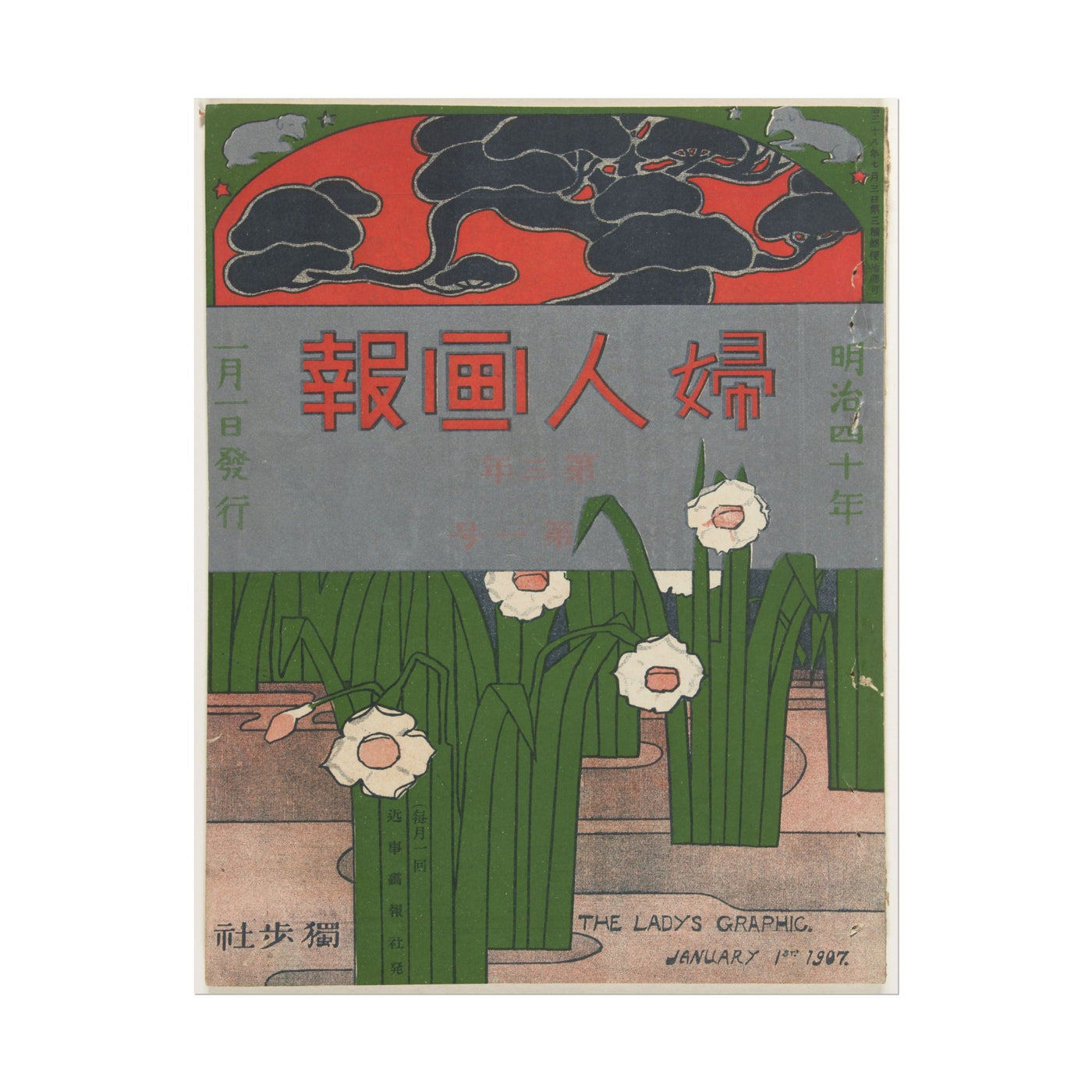 January 1907 11″×14″