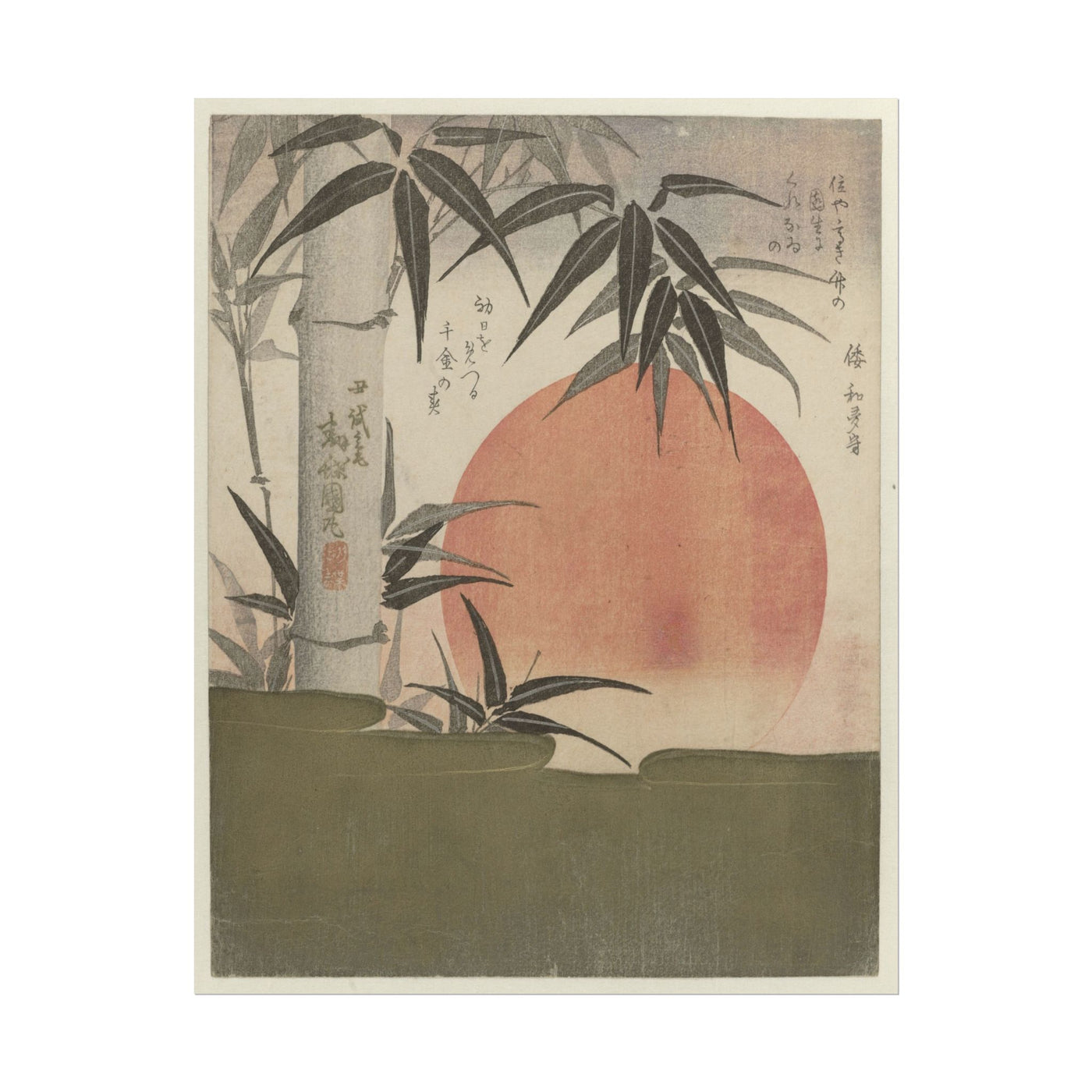 Serene Bamboo Sunrise Art Print 11″×14″