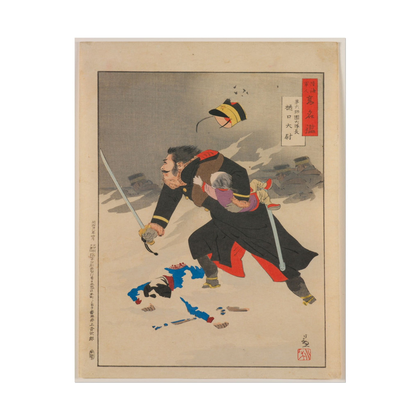 Captain Higuchi 11″×14″