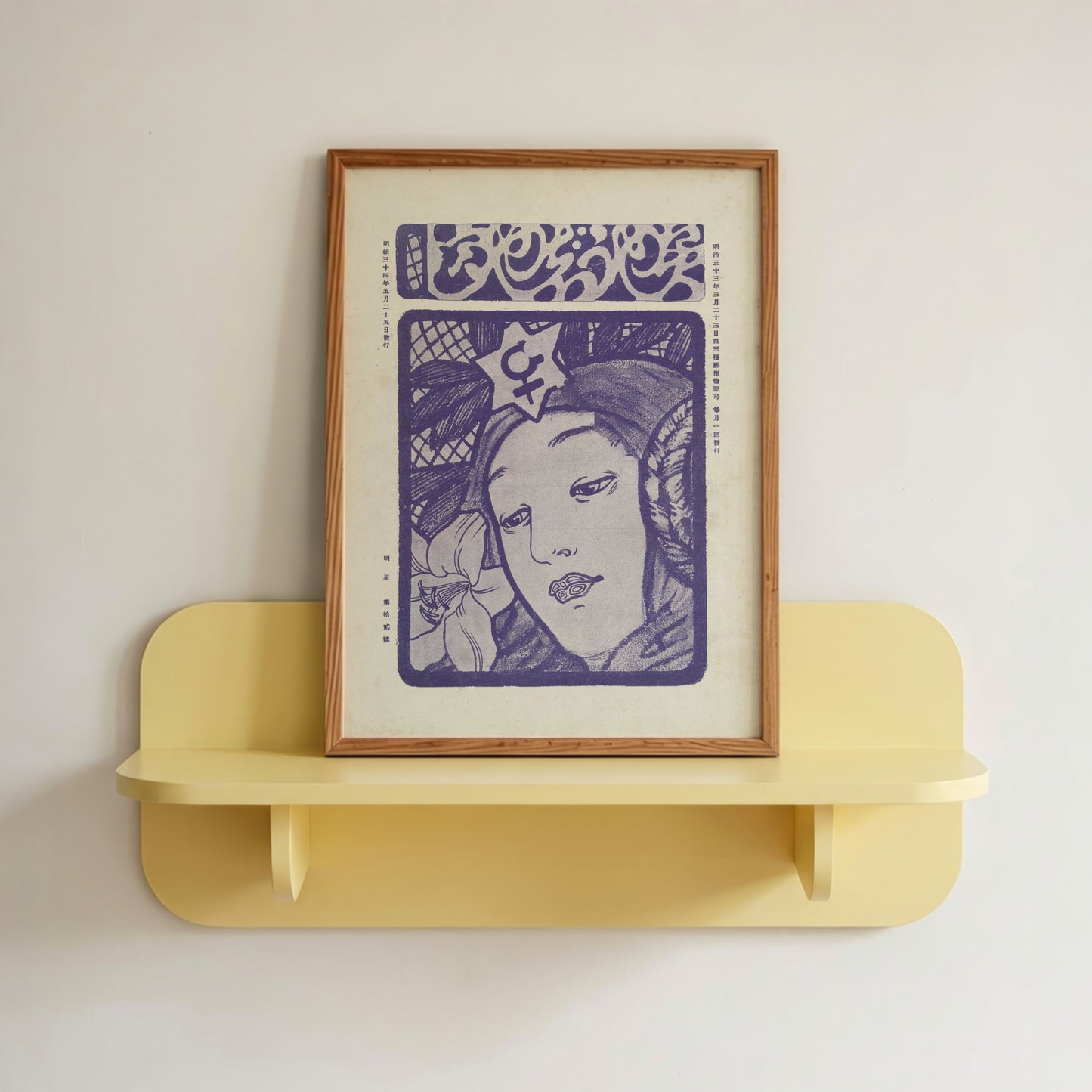 Mei Print