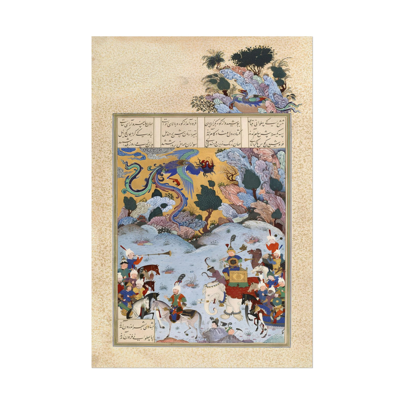 Sam Returns with Zal - Folio from the Shahnama 12″×18″