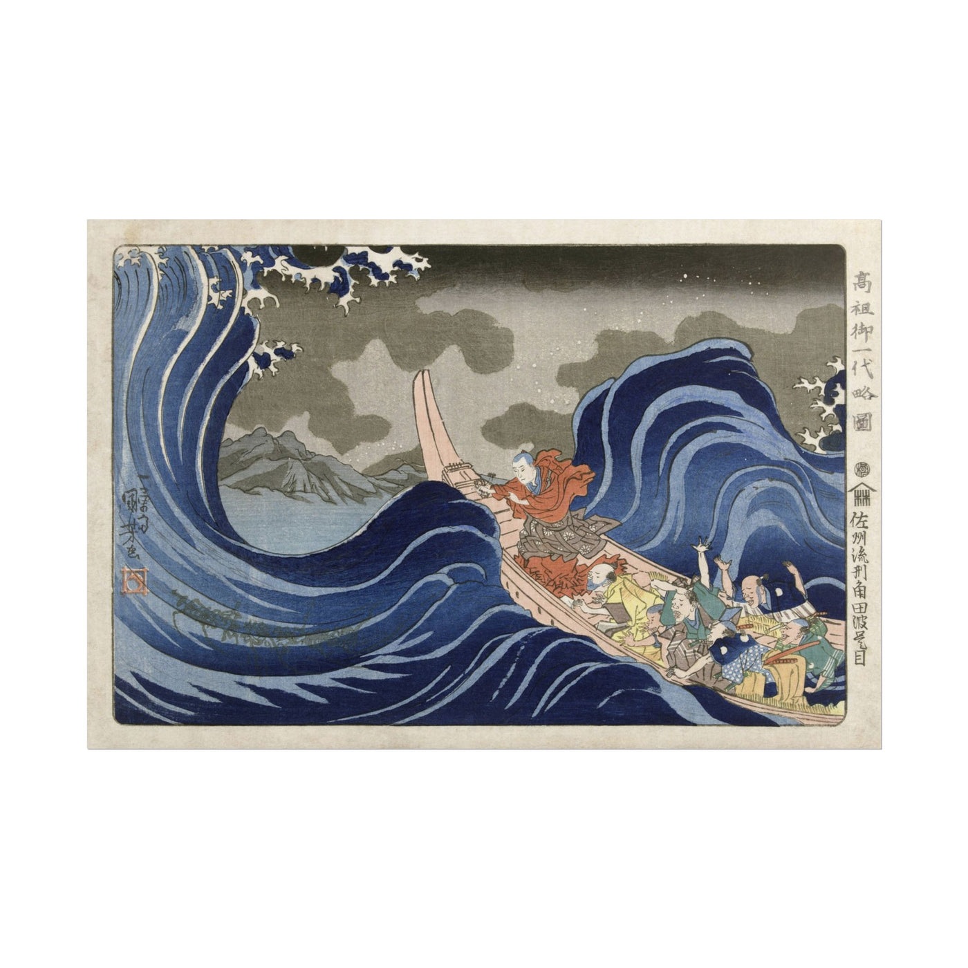 Nichiren Conjures the Waves at Kakuda 18″×12″