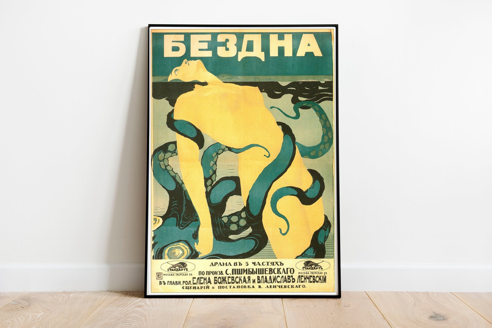 Soviet Movie Poster - Bezdna poster by Hiroshi Yoshida  - Black frame wall art