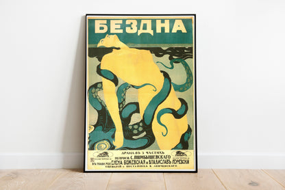 Soviet Movie Poster - Bezdna poster by Hiroshi Yoshida  - Black frame wall art