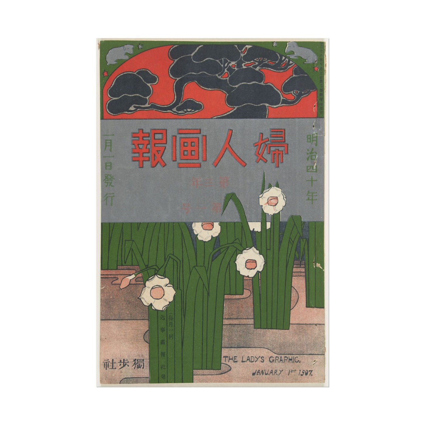 January 1907 12″×18″