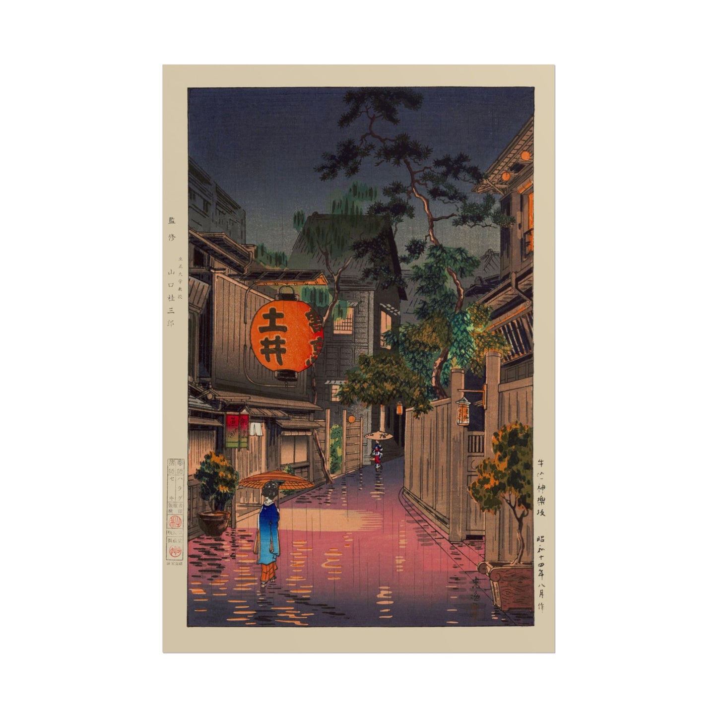 Ushigome Kagurazaka poster by Tsuchiya Koitsu  - 20x30 inch poster print