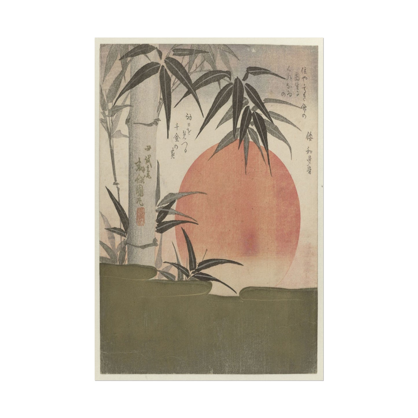 Serene Bamboo Sunrise Art Print
