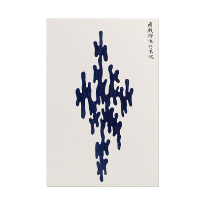 Japanese Woodblock Print poster by Yatsuo No Tsubaki - 16x24 inch poster print