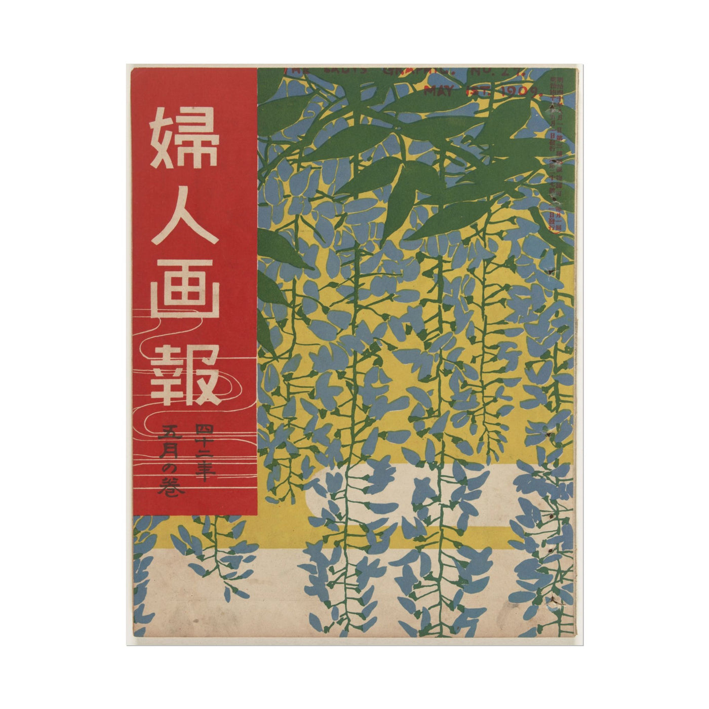 Japanese Wisteria Art Print 11″×14″