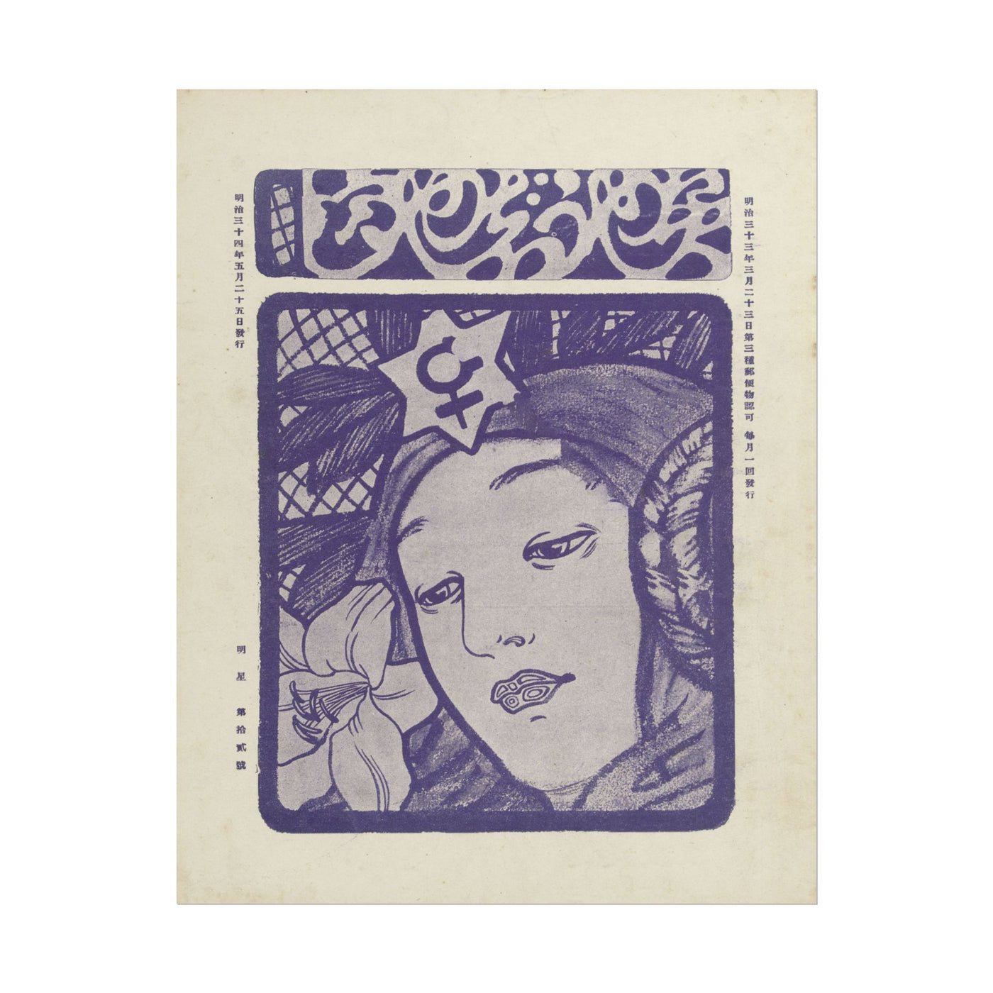Mei Print 11″×14″