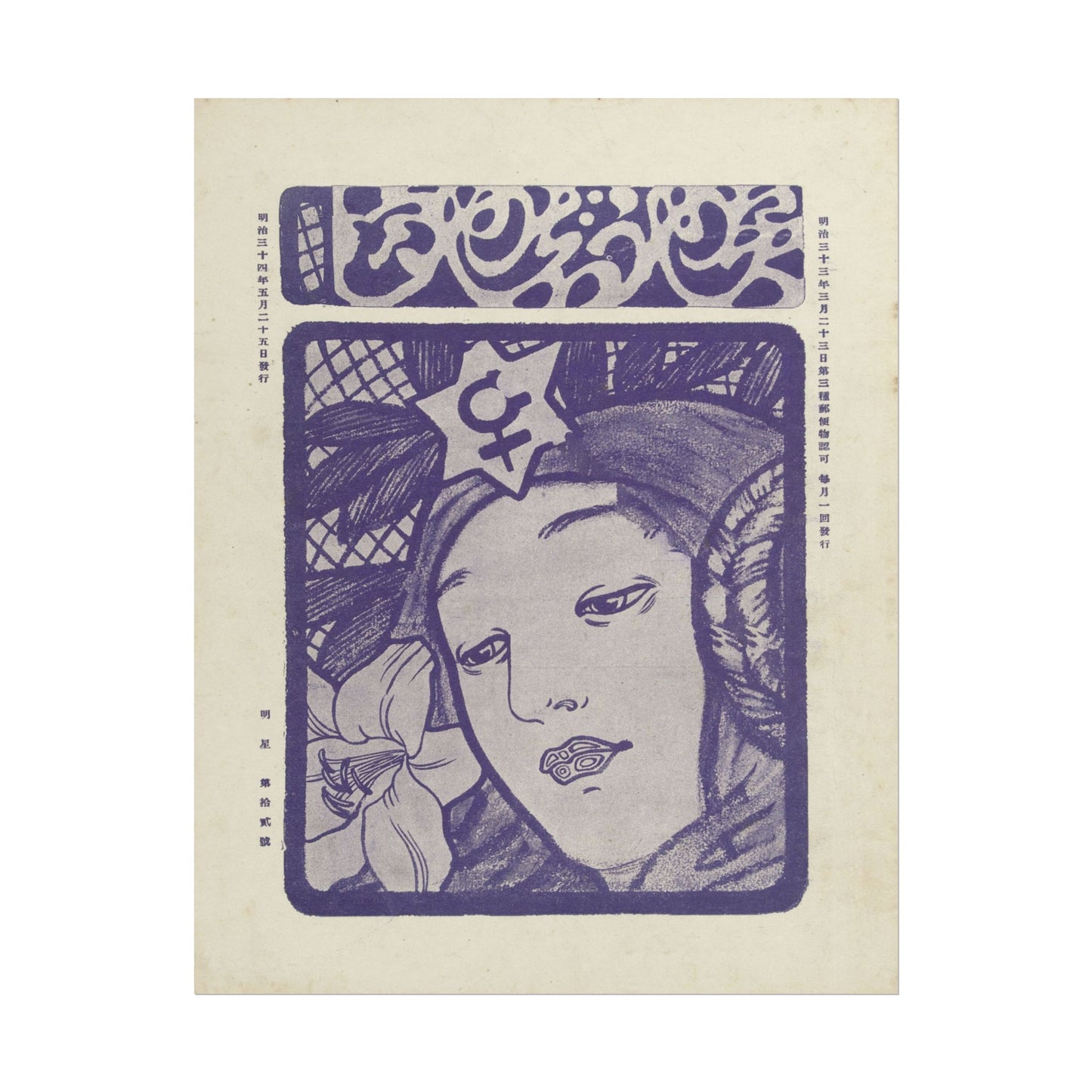 Softly colored portrait with floral elements and a star symbol.