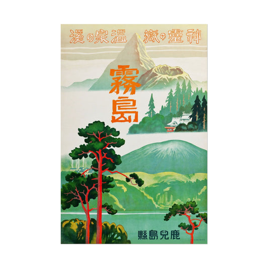 Vintage Japan travel poster depicting lush landscapes and mountains.