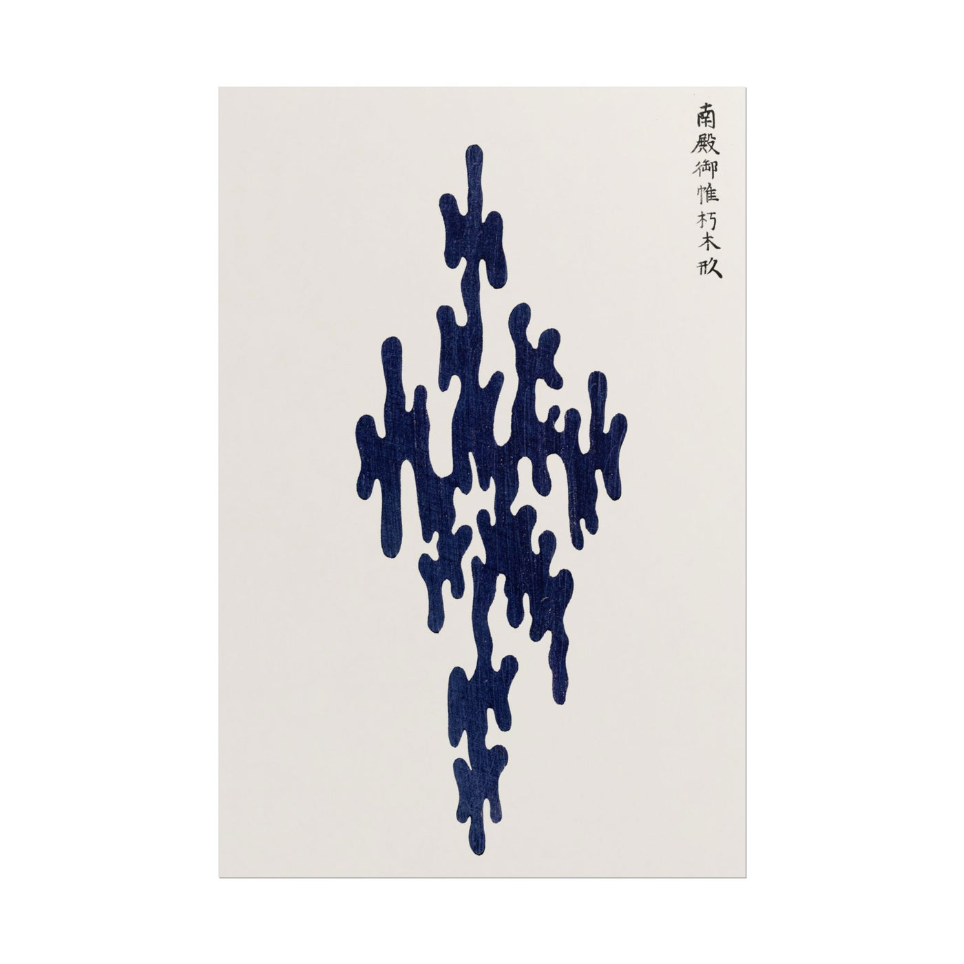 Japanese Woodblock Print 12×18