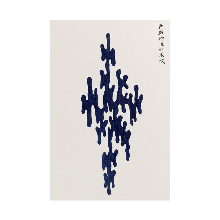 Japanese Woodblock Print poster by Yatsuo No Tsubaki - 12x18 inch print