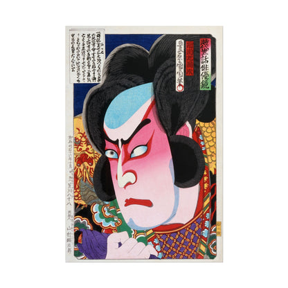 Kunichika Kabuki Actor