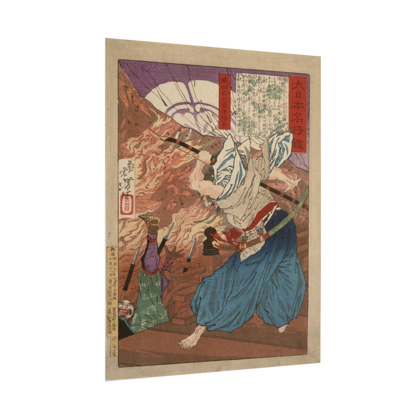 Oda Udaijin Taira no Nobunaga in Flames at the Temple Honnoji Woodblock Print - Japanese Art, Historical Print, Temple Artwork