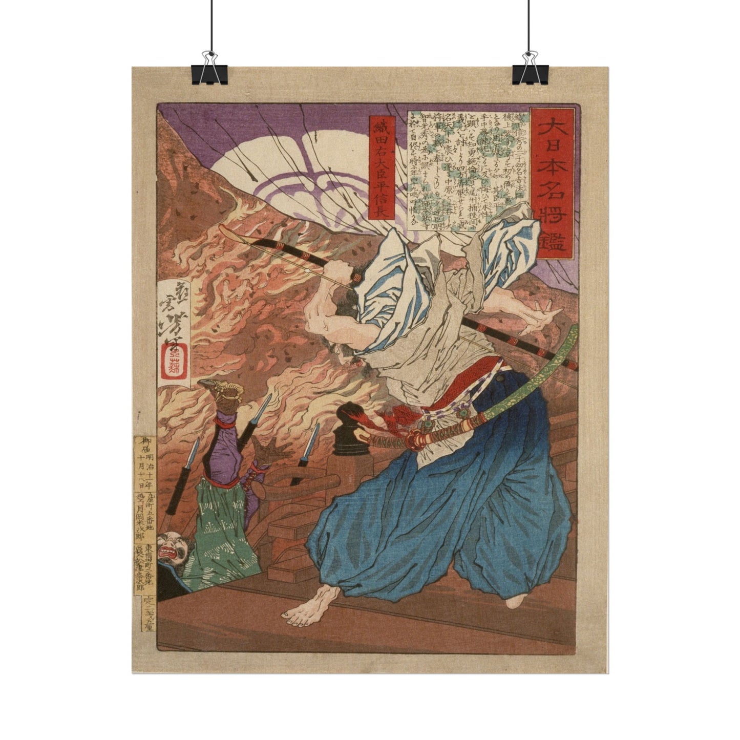 Oda Udaijin Taira no Nobunaga in Flames at the Temple Honnoji Woodblock Print - Japanese Art, Historical Print, Temple Artwork