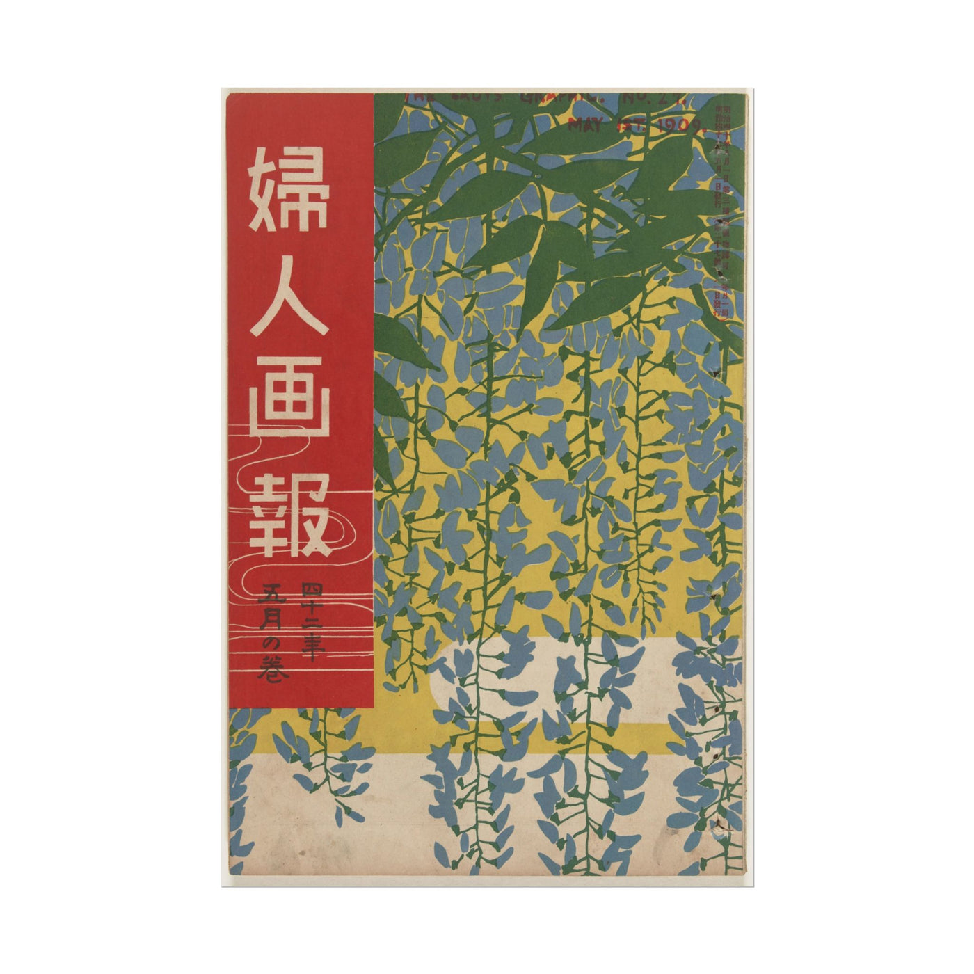 Japanese Wisteria Art Print 12″×18″