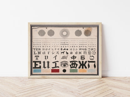 George Mayerle Test Chart