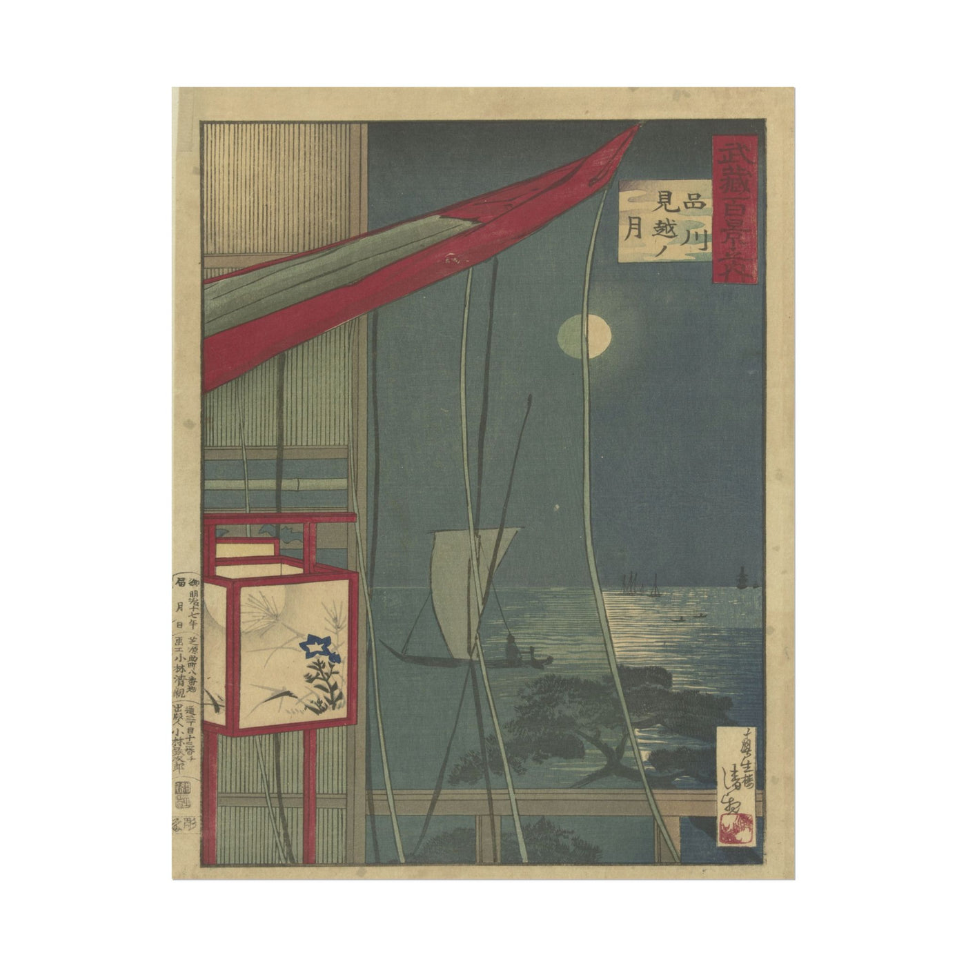 Moonlit Scene at Shinagawa 11″×14″