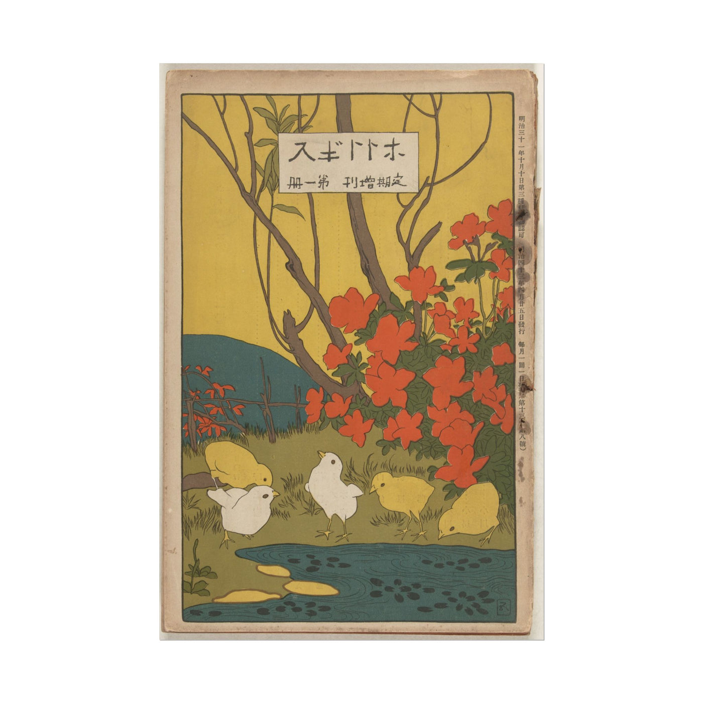 April Print 12″×18″