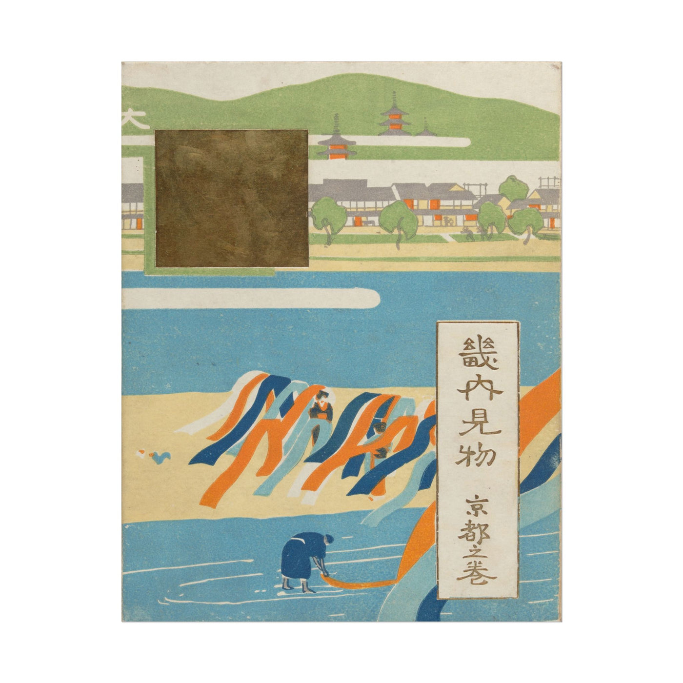 Kyoto Art Print 11″×14″