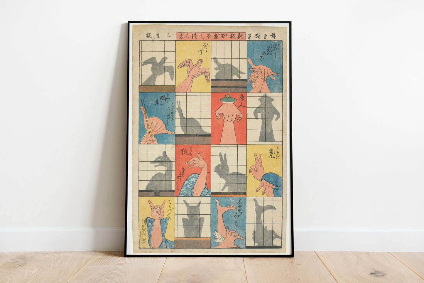 Eight Shadow Figures poster by Utagawa Hiroshige - Black frame wall art