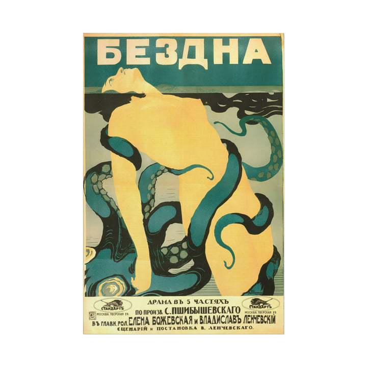 Soviet Movie Poster - Bezdna poster by Hiroshi Yoshida  - 12x18 inch print