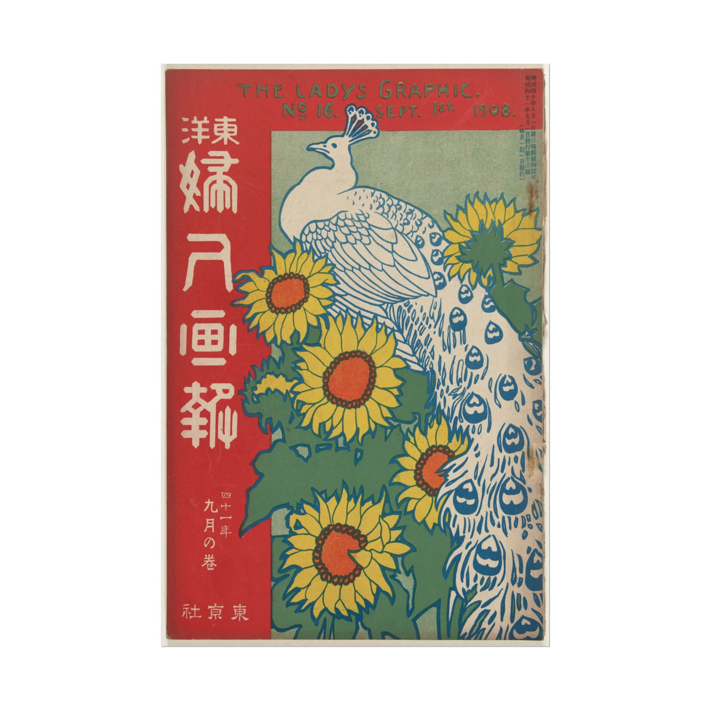 September 1908 12″×18″