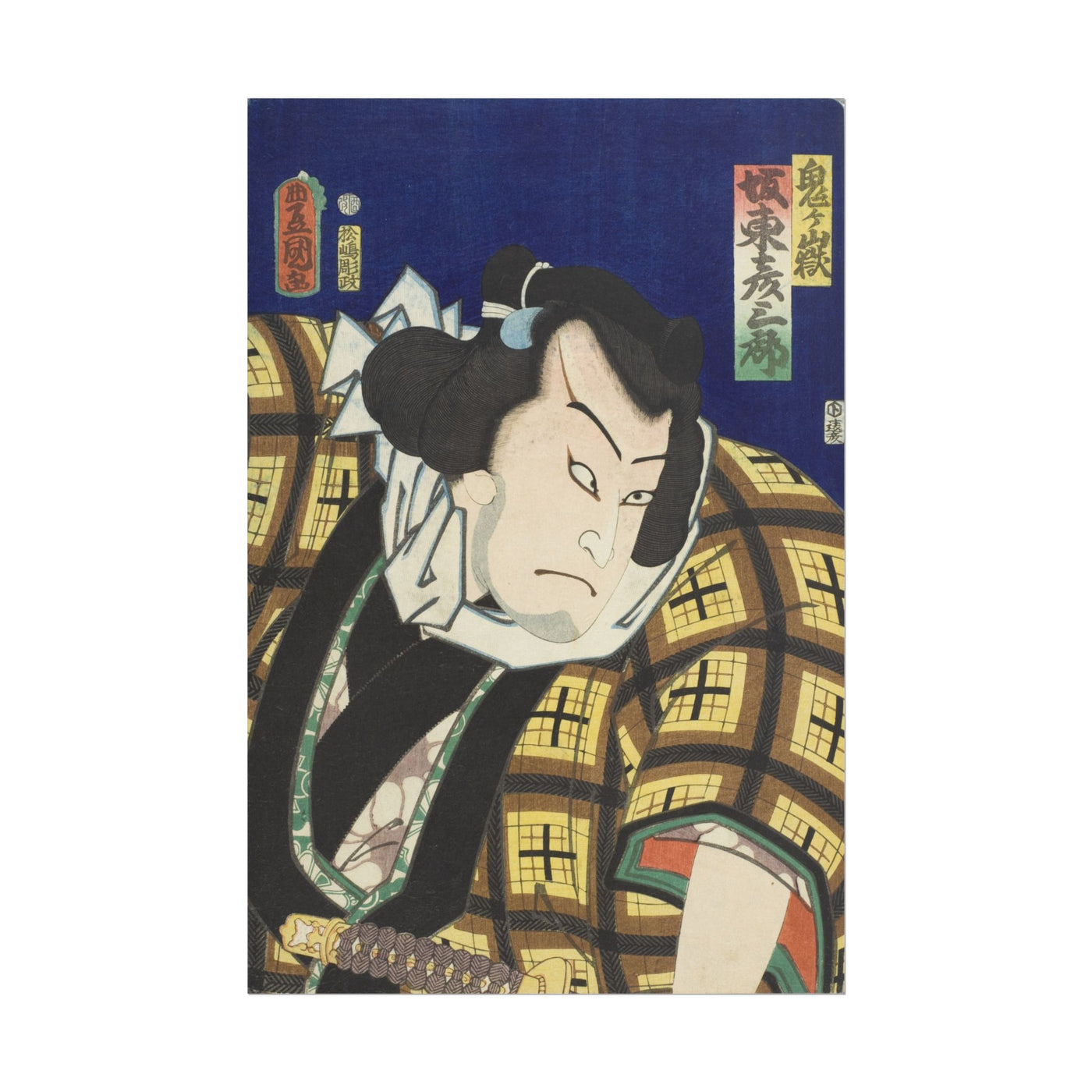 The Actor Bando Hikosaburo V as Onigatake 12″×18″