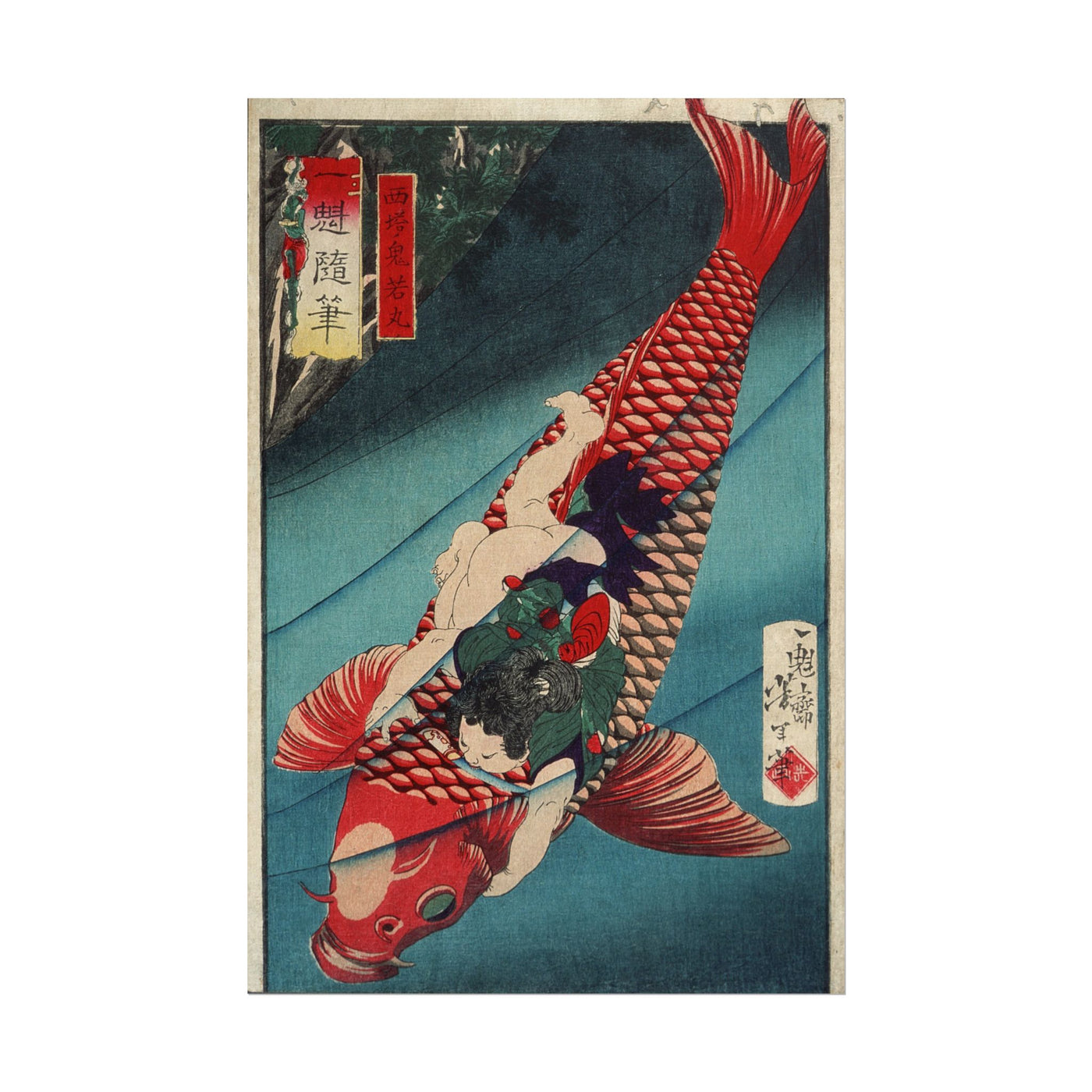 Saito Oniwakamaru on a Carp 12″×18″